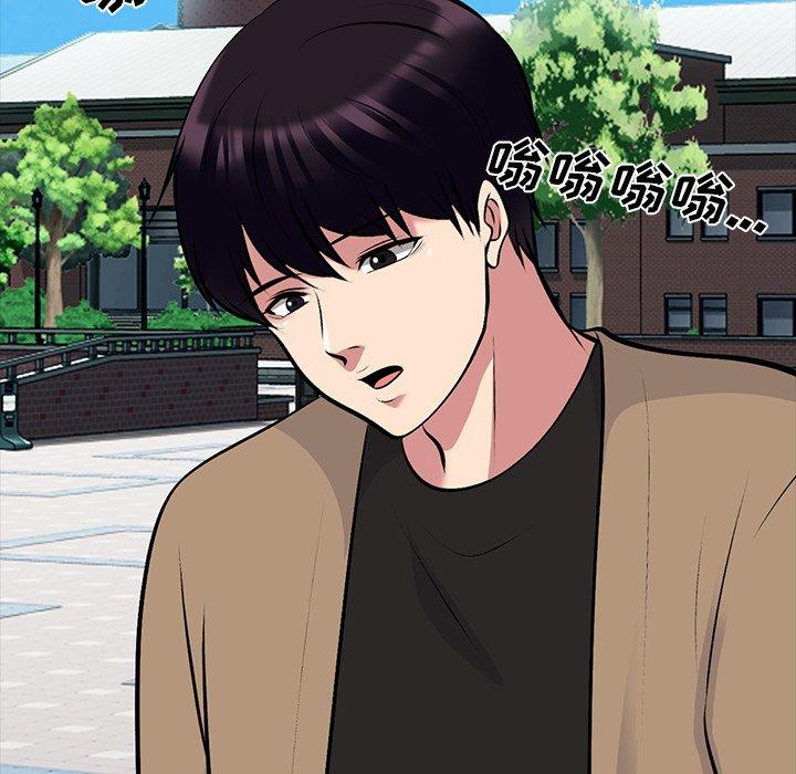 心机女教师 第 67 话 第108页