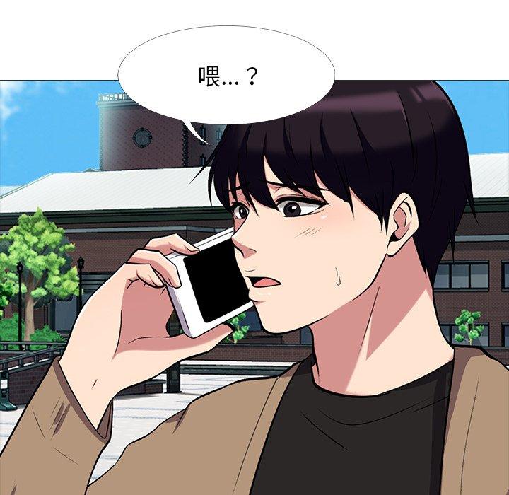心机女教师 第 67 话 第110页
