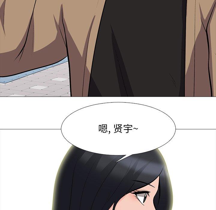 心机女教师 第 67 话 第111页
