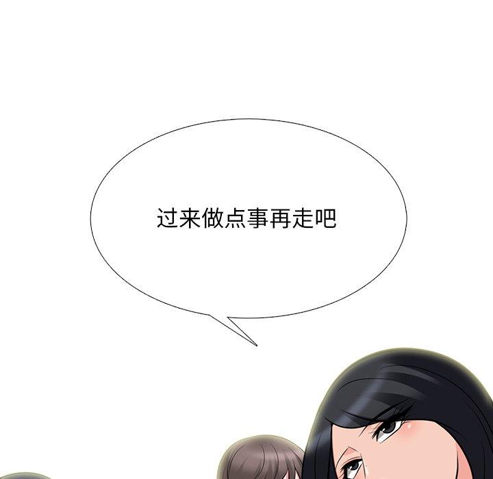 心机女教师 第 67 话 第116页