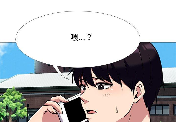 心机女教师 第 68 话 第1页