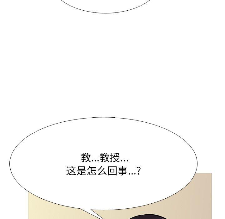 心机女教师 第 68 话 第25页