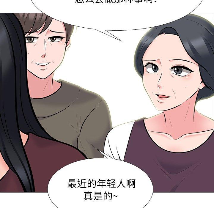 心机女教师 第 68 话 第24页