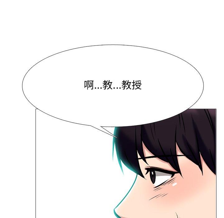 心机女教师 第 68 话 第5页