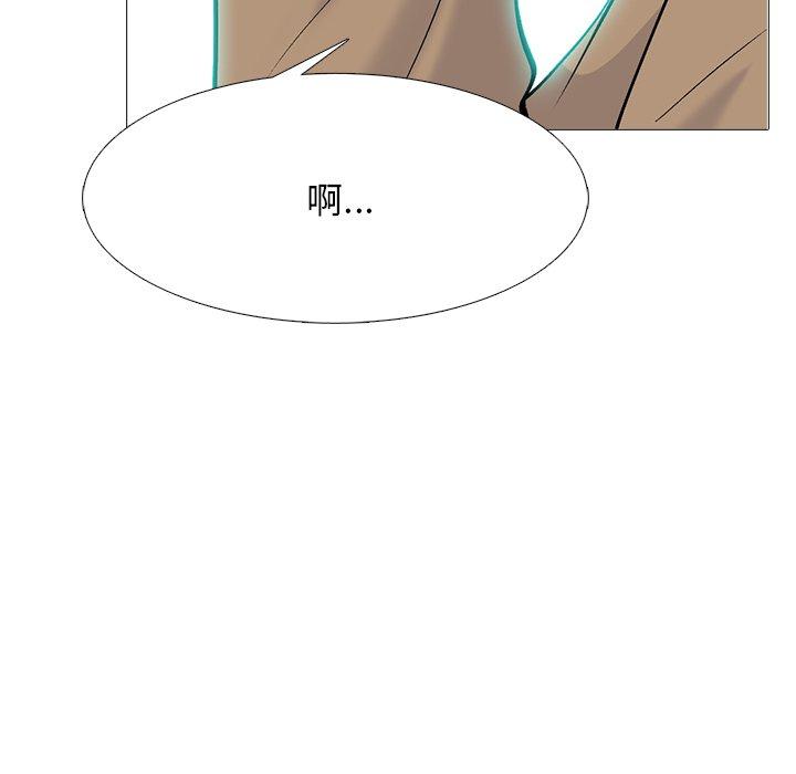 心机女教师 第 68 话 第7页
