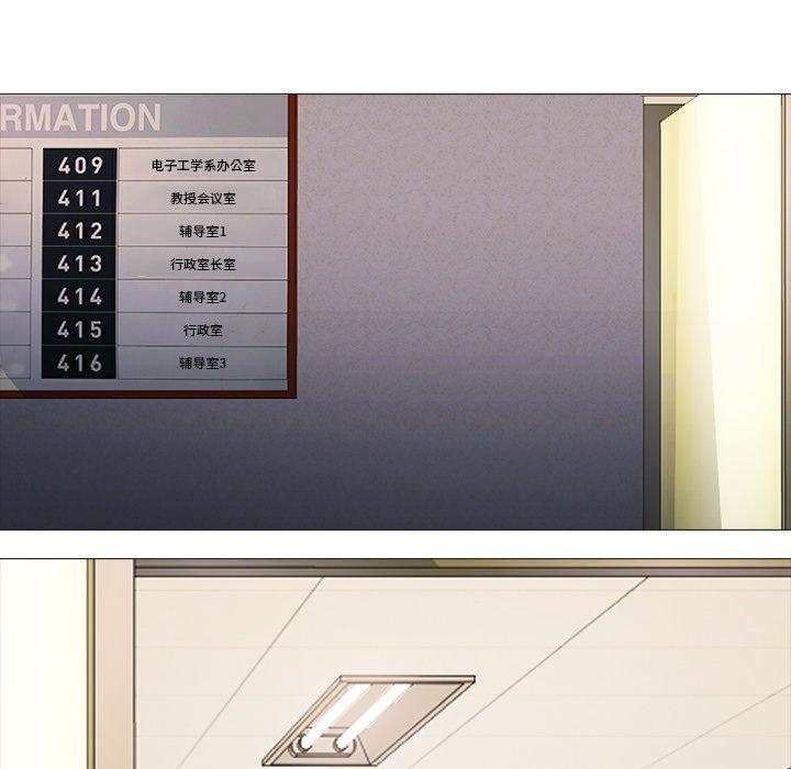 心机女教师 第 68 话 第14页