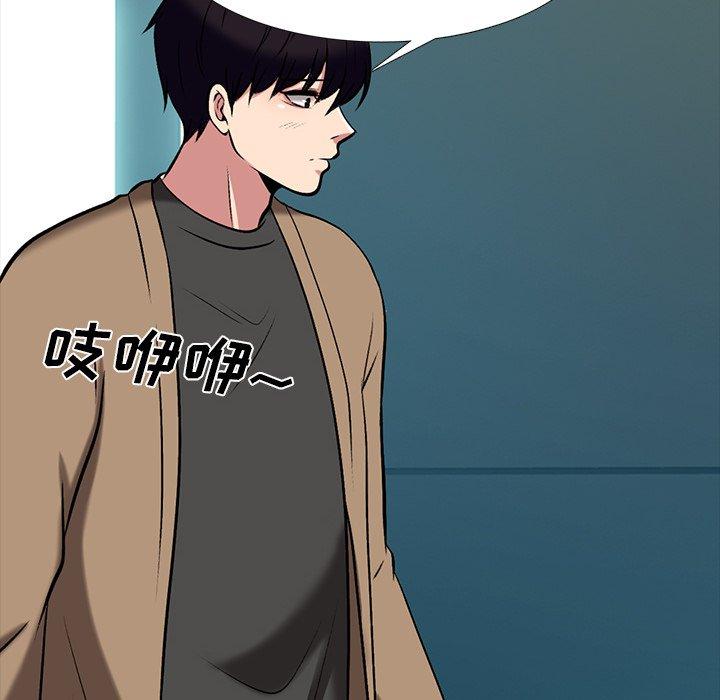 心机女教师 第 68 话 第16页