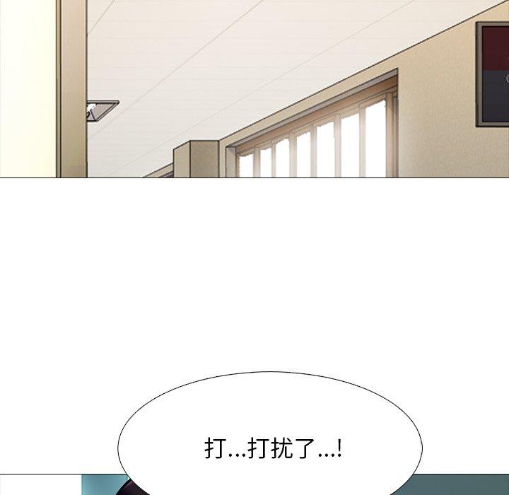 心机女教师 第 68 话 第15页