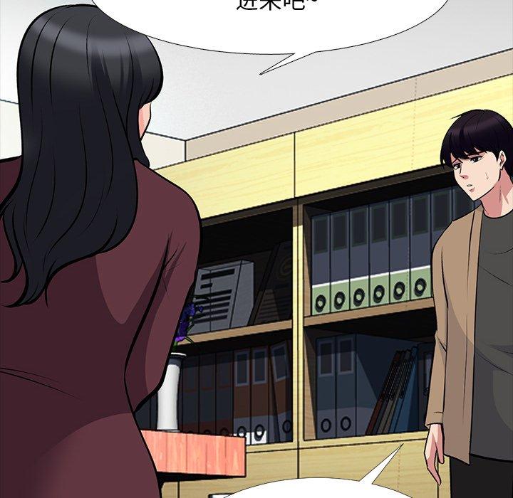 心机女教师 第 68 话 第18页
