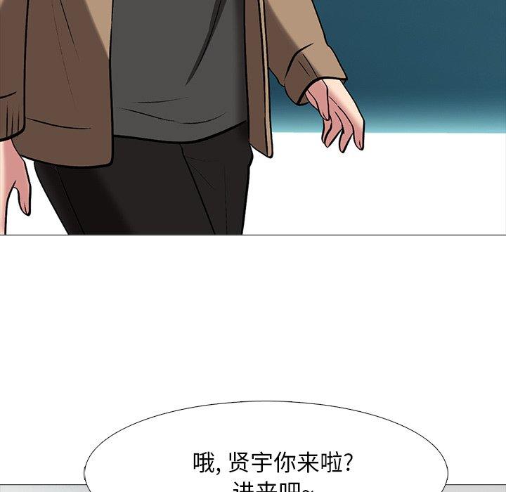 心机女教师 第 68 话 第17页