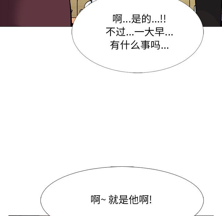 心机女教师 第 68 话 第19页