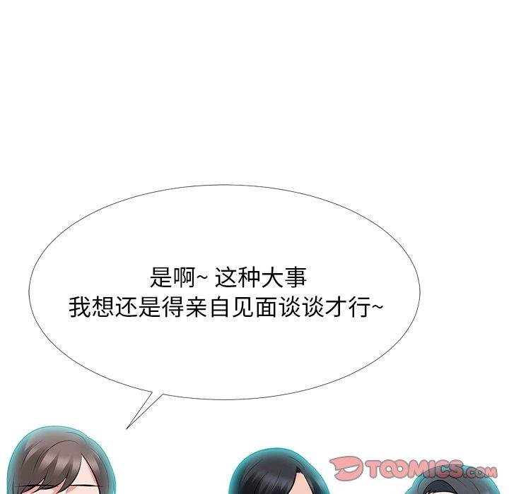 心机女教师 第 68 话 第30页