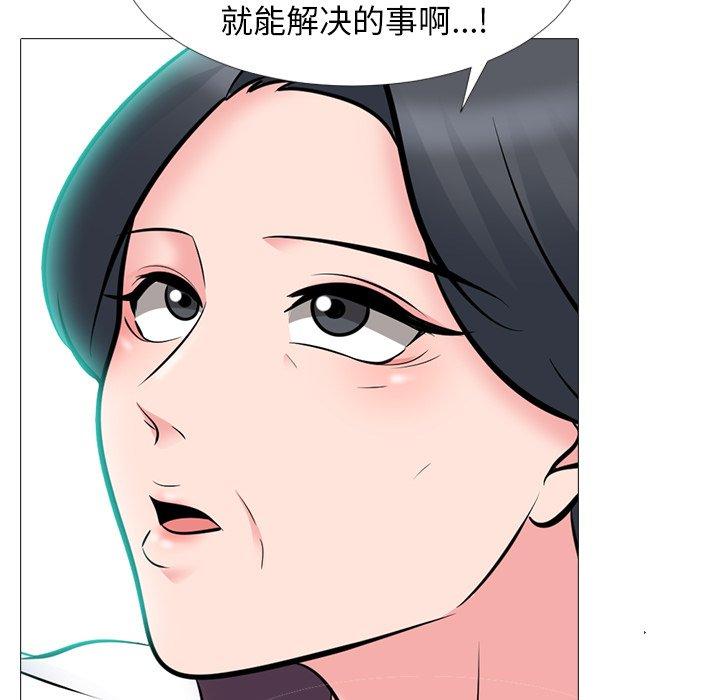 心机女教师 第 68 话 第37页