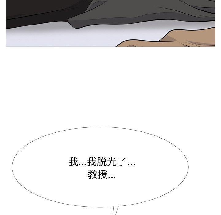 心机女教师 第 68 话 第55页