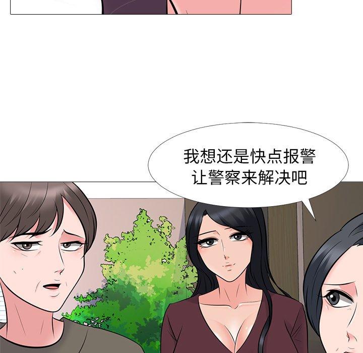 心机女教师 第 68 话 第38页