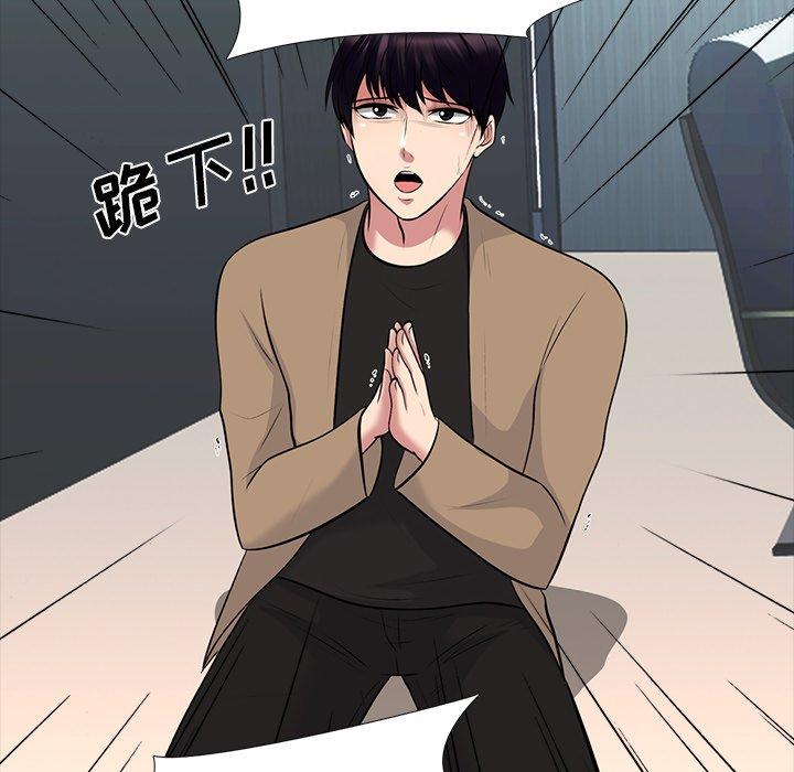 心机女教师 第 68 话 第40页
