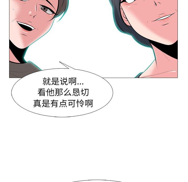 心机女教师 第 68 话 第42页