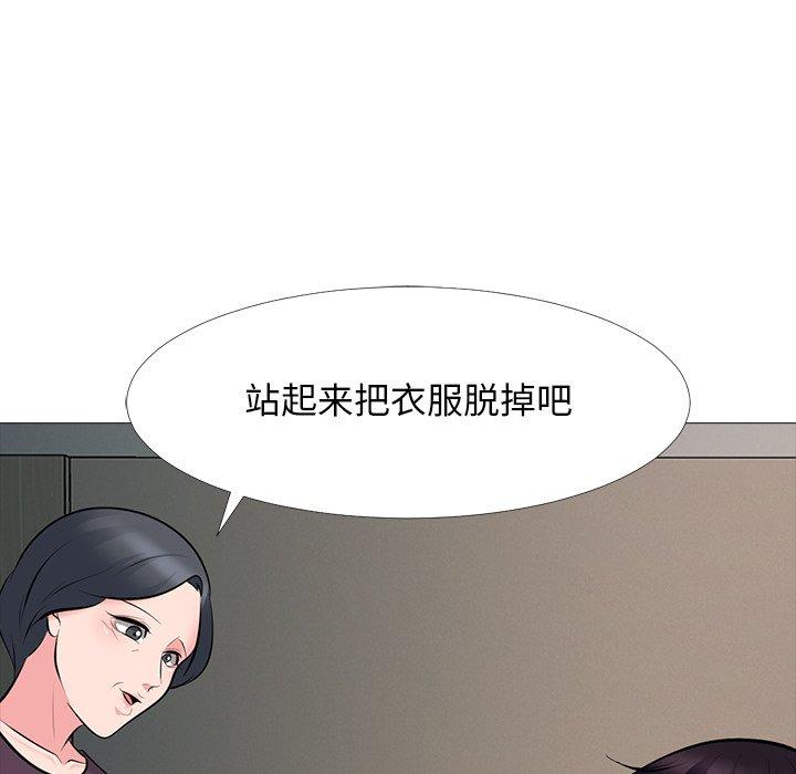心机女教师 第 68 话 第46页