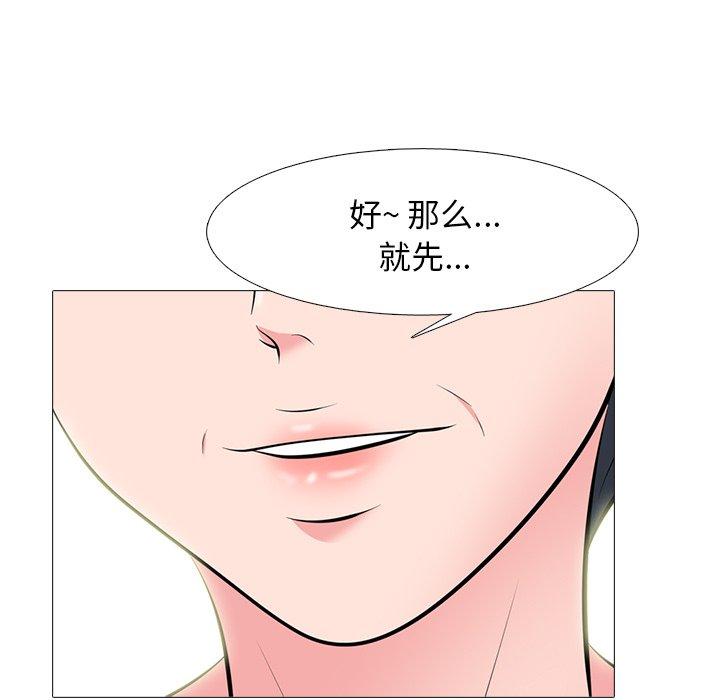 心机女教师 第 68 话 第45页