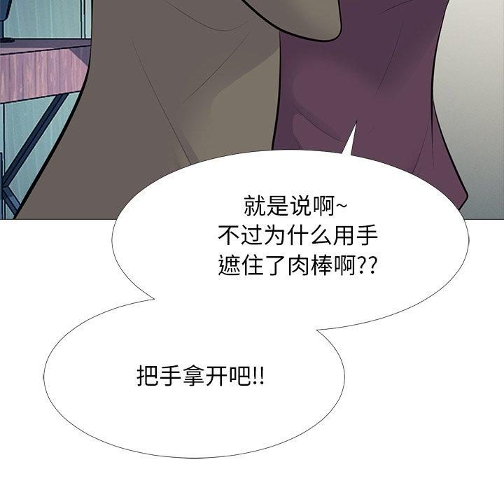 心机女教师 第 68 话 第61页