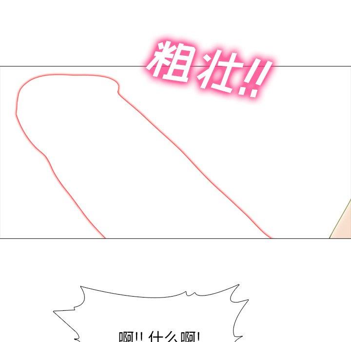 心机女教师 第 68 话 第64页