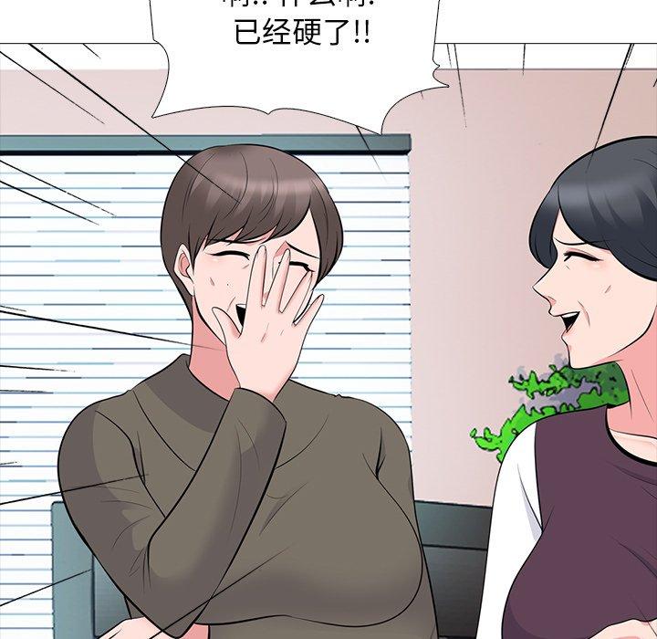心机女教师 第 68 话 第65页