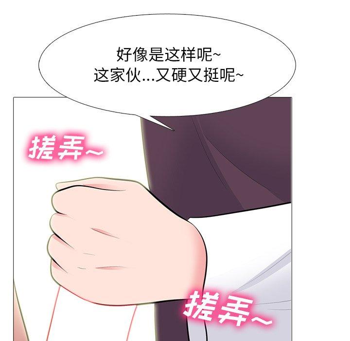 心机女教师 第 68 话 第67页