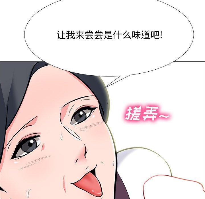 心机女教师 第 68 话 第80页