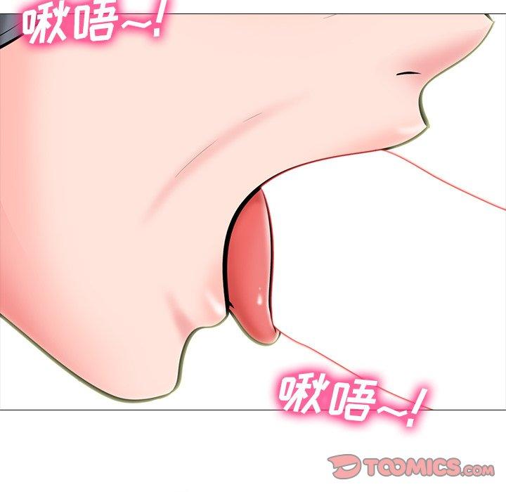 心机女教师 第 68 话 第84页