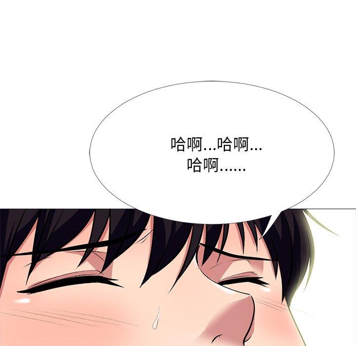 心机女教师 第 68 话 第86页