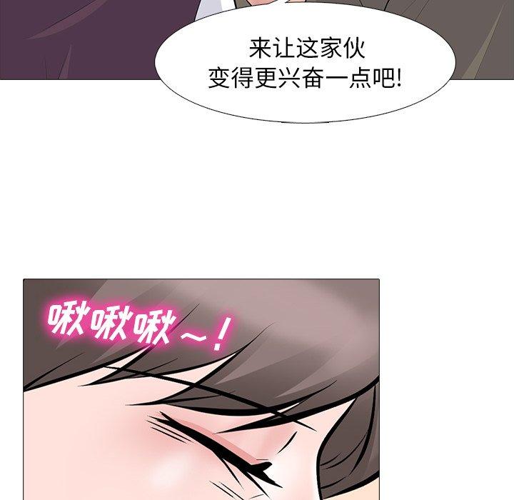 心机女教师 第 68 话 第70页