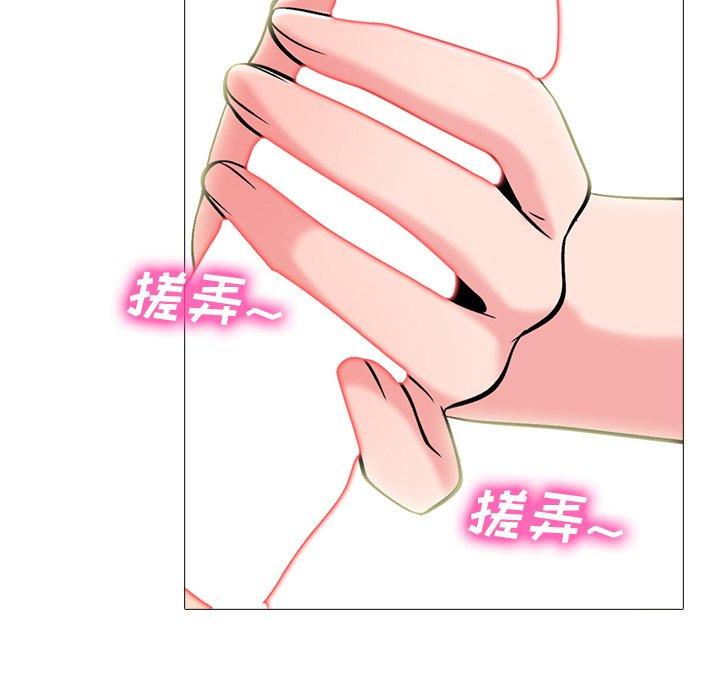 心机女教师 第 68 话 第72页