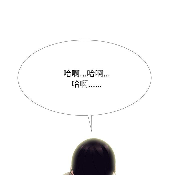 心机女教师 第 68 话 第73页