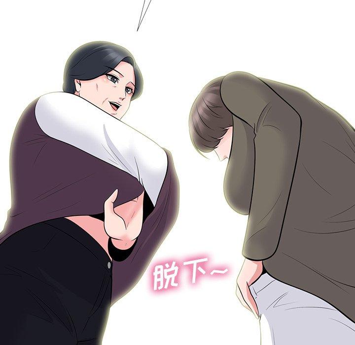 心机女教师 第 68 话 第96页