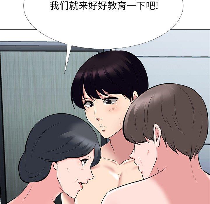 心机女教师 第 68 话 第103页