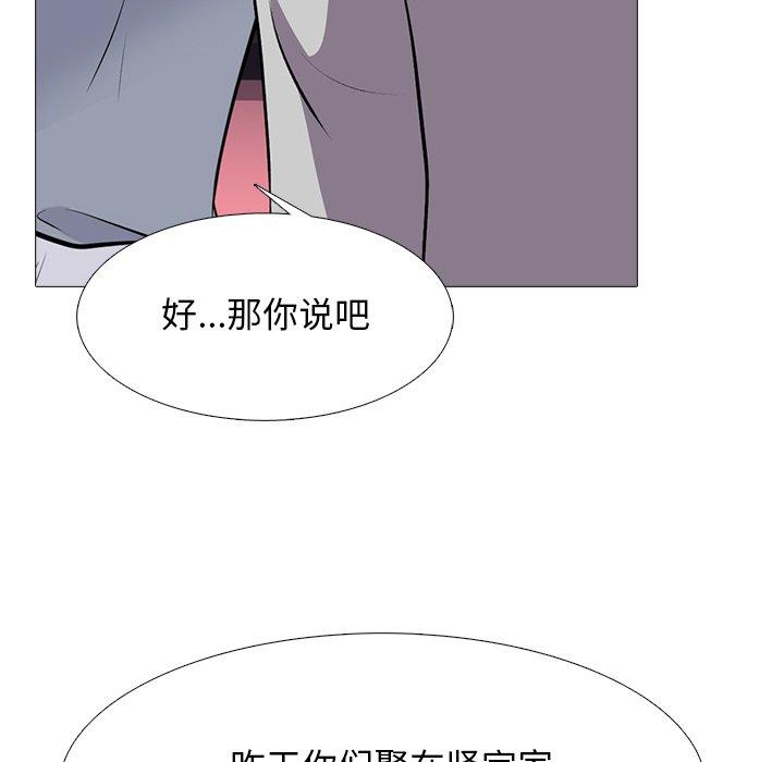 心机女教师 第 68 话 第126页