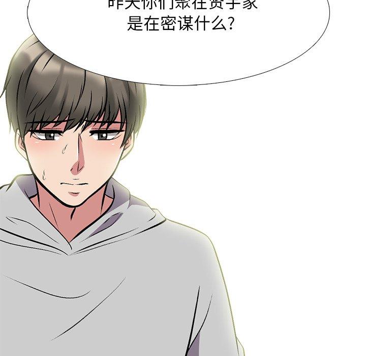 心机女教师 第 68 话 第127页