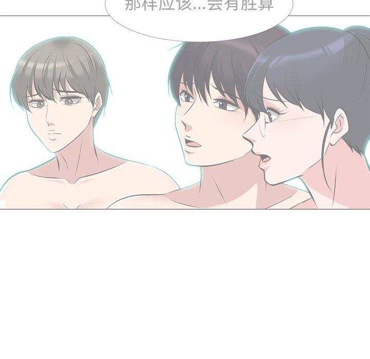 心机女教师 第 68 话 第117页