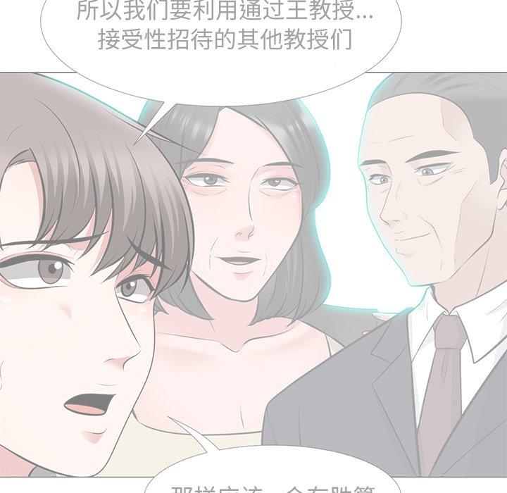 心机女教师 第 68 话 第116页