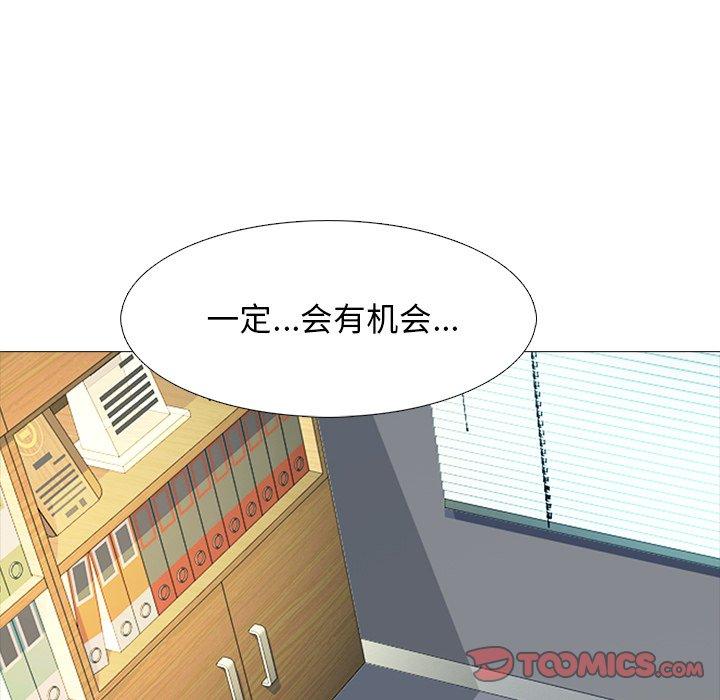 心机女教师 第 68 话 第120页