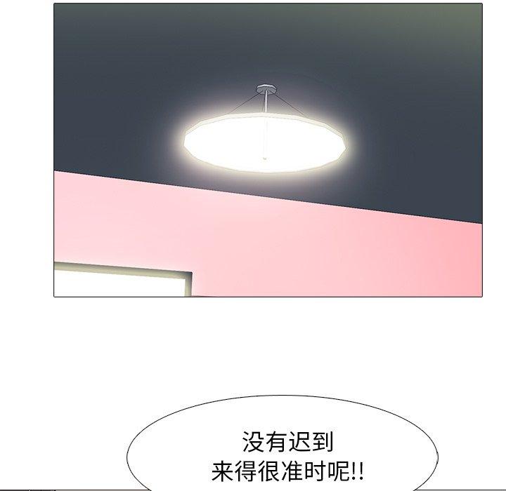 心机女教师 第 68 话 第123页