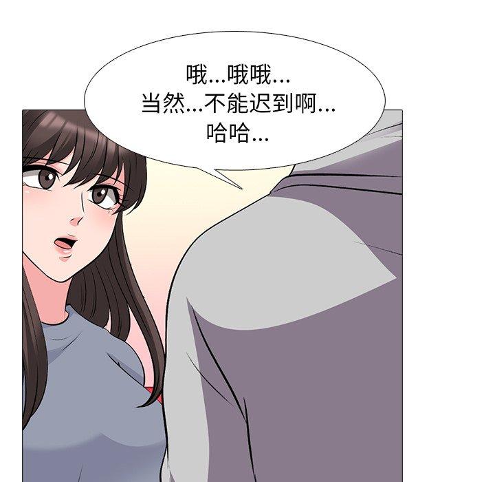 心机女教师 第 68 话 第125页