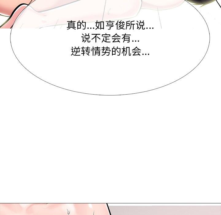 心机女教师 第 69 话 第119页