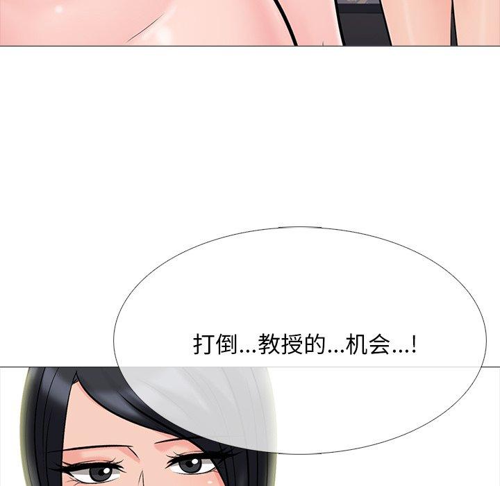 心机女教师 第 69 话 第121页