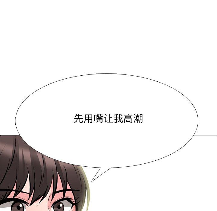 心机女教师 第 69 话 第100页