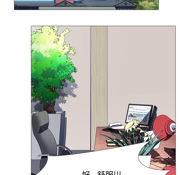 心机女教师 第 69 话 第104页