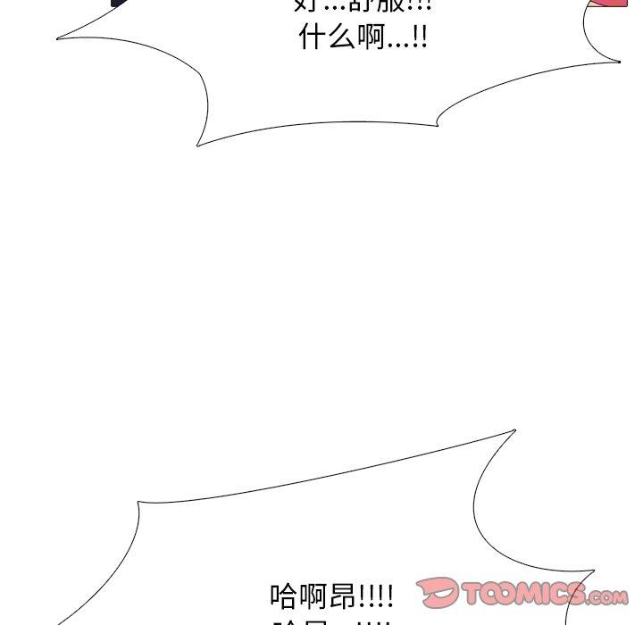 心机女教师 第 69 话 第105页