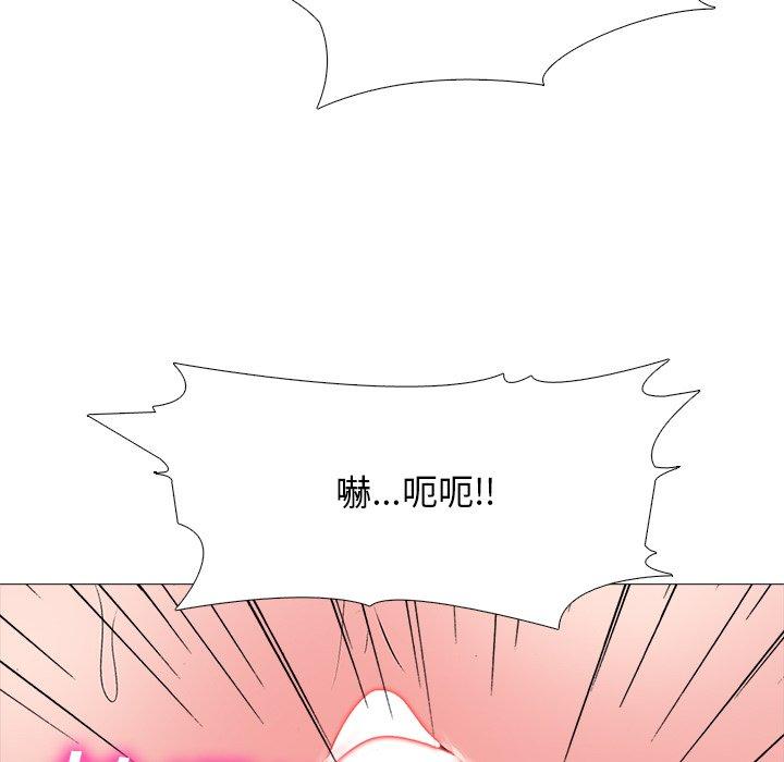 心机女教师 第 69 话 第107页