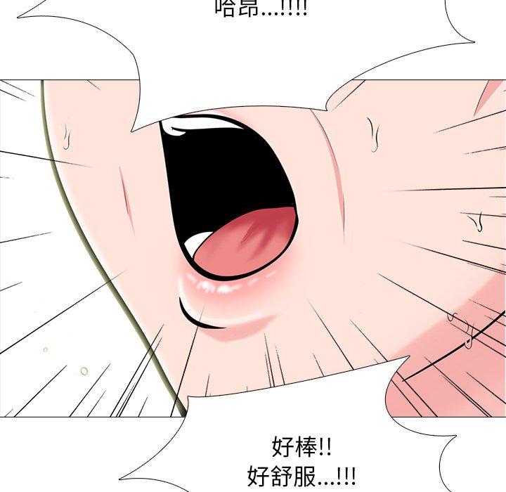 心机女教师 第 69 话 第106页