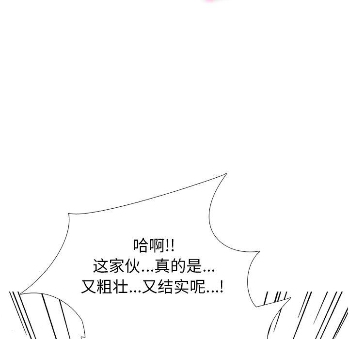 心机女教师 第 69 话 第109页
